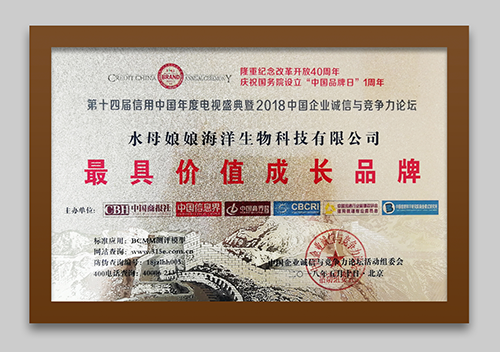 又获两项殊荣！水母娘娘品牌获得业内广泛认可！