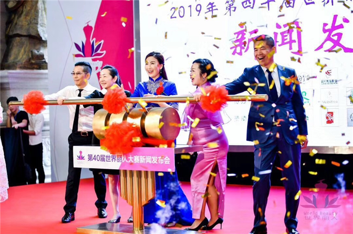 世界丽人，美善同行 | 水母娘娘助力第四十屉丽人大赛！
